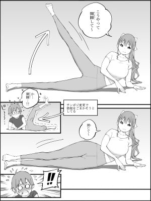 [あいる] 僕にハーレムセフレができた理由3_051