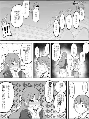 [あいる] 僕にハーレムセフレができた理由3_023