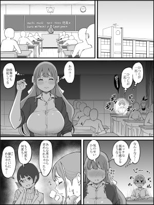 [あいる] 僕にハーレムセフレができた理由3_013