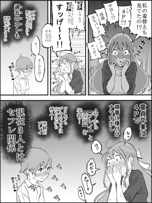 [あいる] 僕にハーレムセフレができた理由3_025