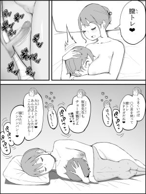 [あいる] 僕にハーレムセフレができた理由3_208
