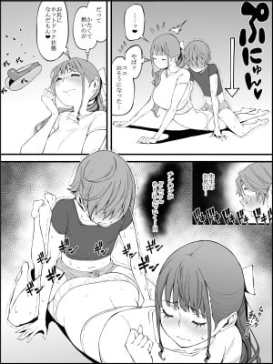 [あいる] 僕にハーレムセフレができた理由3_085