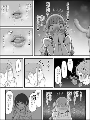 [あいる] 僕にハーレムセフレができた理由3_101