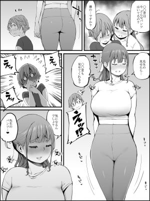 [あいる] 僕にハーレムセフレができた理由3_072