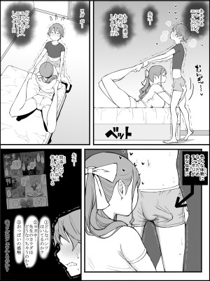 [あいる] 僕にハーレムセフレができた理由3_094