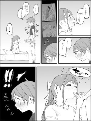 [あいる] 僕にハーレムセフレができた理由3_096