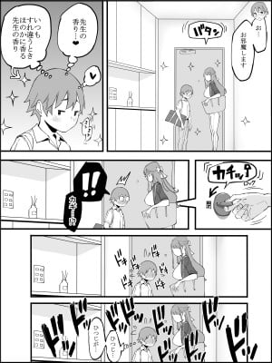 [あいる] 僕にハーレムセフレができた理由3_021