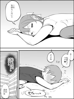 [あいる] 僕にハーレムセフレができた理由3_048