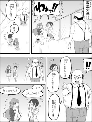 [あいる] 僕にハーレムセフレができた理由3_012
