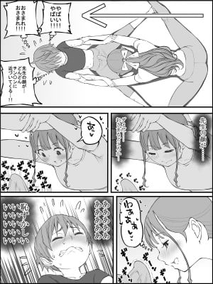 [あいる] 僕にハーレムセフレができた理由3_066