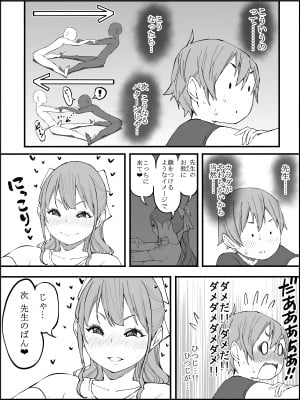 [あいる] 僕にハーレムセフレができた理由3_065