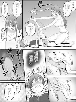 [あいる] 僕にハーレムセフレができた理由3_076