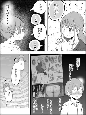 [あいる] 僕にハーレムセフレができた理由3_030