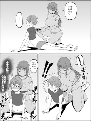 [あいる] 僕にハーレムセフレができた理由3_080