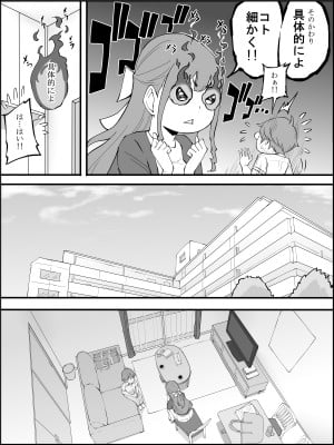 [あいる] 僕にハーレムセフレができた理由3_024