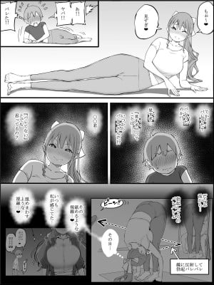 [あいる] 僕にハーレムセフレができた理由3_053