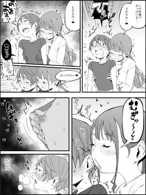 [あいる] 僕にハーレムセフレができた理由3_082