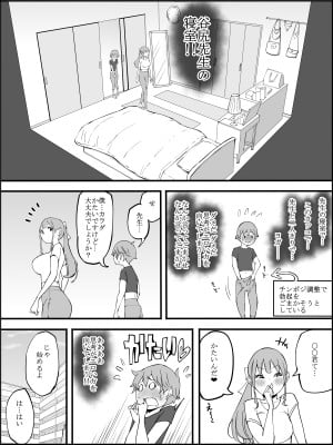 [あいる] 僕にハーレムセフレができた理由3_035