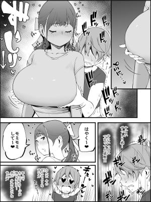 [あいる] 僕にハーレムセフレができた理由3_091