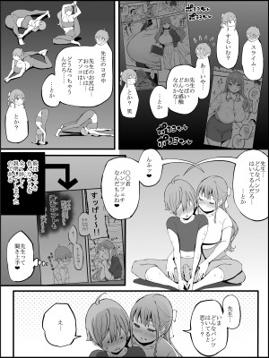 [あいる] 僕にハーレムセフレができた理由3_071