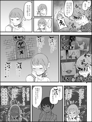 [あいる] 僕にハーレムセフレができた理由3_095