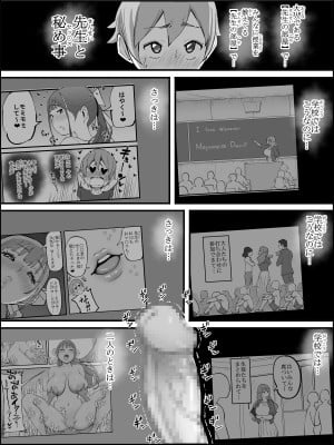 [あいる] 僕にハーレムセフレができた理由3_171