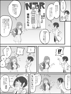 [あいる] 僕にハーレムセフレができた理由3_008