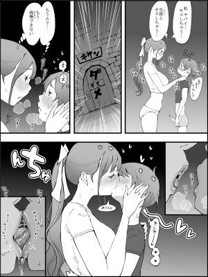 [あいる] 僕にハーレムセフレができた理由3_102