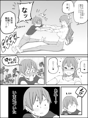 [あいる] 僕にハーレムセフレができた理由3_064