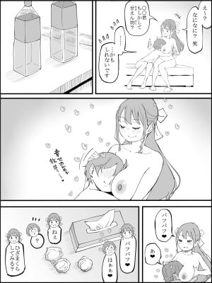 [あいる] 僕にハーレムセフレができた理由3_173
