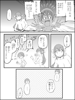 [あいる] 僕にハーレムセフレができた理由3_169