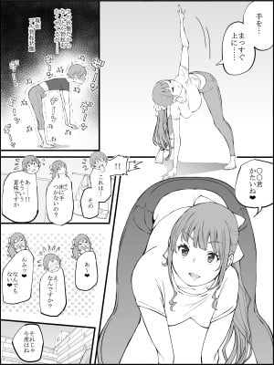 [あいる] 僕にハーレムセフレができた理由3_043