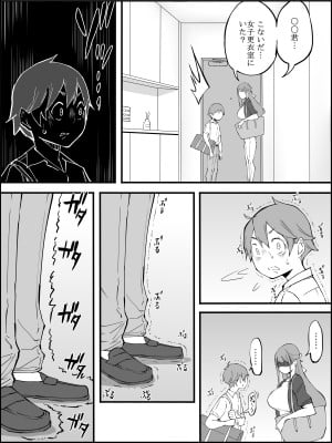[あいる] 僕にハーレムセフレができた理由3_022