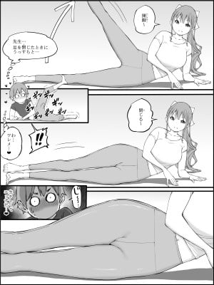[あいる] 僕にハーレムセフレができた理由3_052