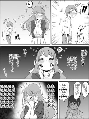 [あいる] 僕にハーレムセフレができた理由3_015