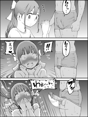 [あいる] 僕にハーレムセフレができた理由3_100