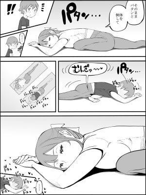 [あいる] 僕にハーレムセフレができた理由3_047