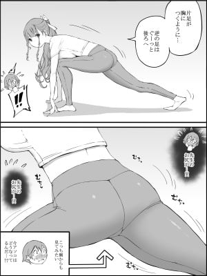 [あいる] 僕にハーレムセフレができた理由3_044