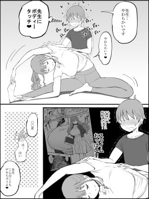 [あいる] 僕にハーレムセフレができた理由3_057