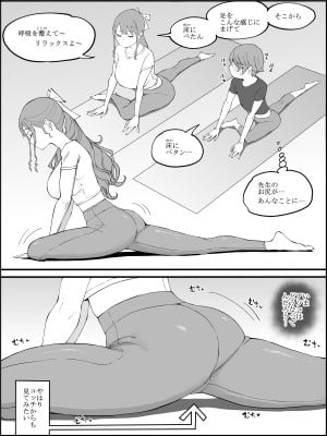 [あいる] 僕にハーレムセフレができた理由3_045