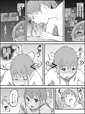 [あいる] 僕にハーレムセフレができた理由3_146