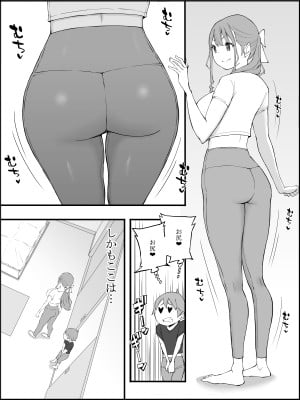 [あいる] 僕にハーレムセフレができた理由3_034