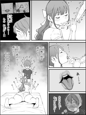 [あいる] 僕にハーレムセフレができた理由3_097