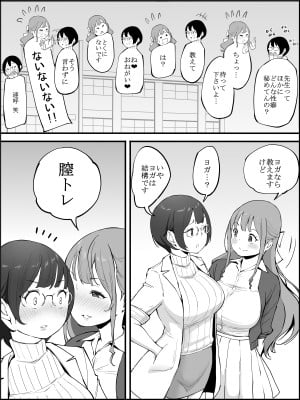 [あいる] 僕にハーレムセフレができた理由3_009