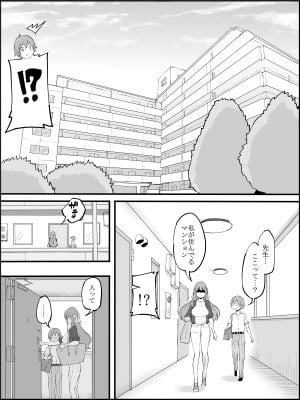 [あいる] 僕にハーレムセフレができた理由3_020