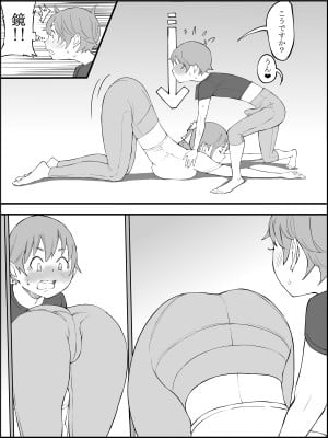 [あいる] 僕にハーレムセフレができた理由3_061