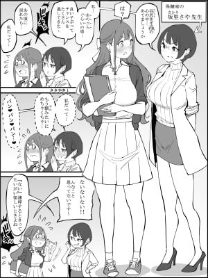 [あいる] 僕にハーレムセフレができた理由3_005