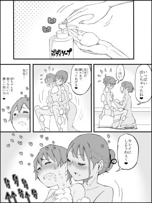 [あいる] 僕にハーレムセフレができた理由3_203