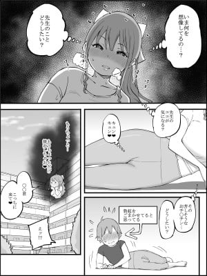 [あいる] 僕にハーレムセフレができた理由3_054