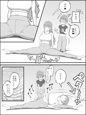 [あいる] 僕にハーレムセフレができた理由3_058